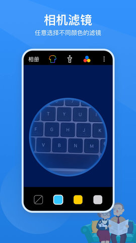 读屏放大镜 2.0.1 安卓版 2