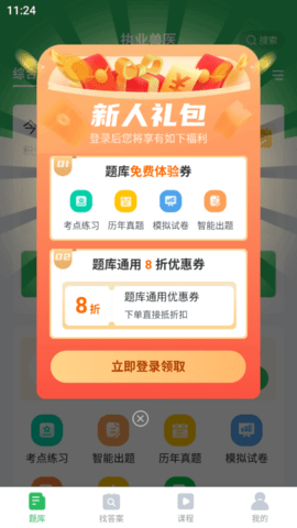 执业兽医 5.0.8 安卓版 3