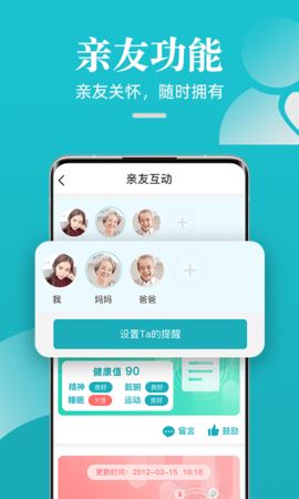 松果健康 4.0.1.0 安卓版 4