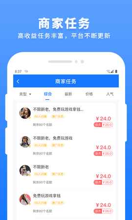 每日到贝 1.8.1 安卓版 1