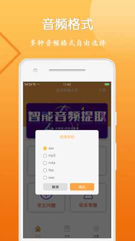 音视频剪辑大师 1.6.0 安卓版 2