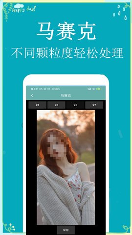 P图扣图师 1.4.1 安卓版 3