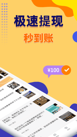 众赏帮 1.2.3 安卓版 2