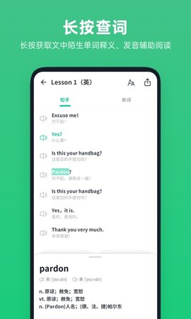 不学英语 1.4.6 安卓版 3