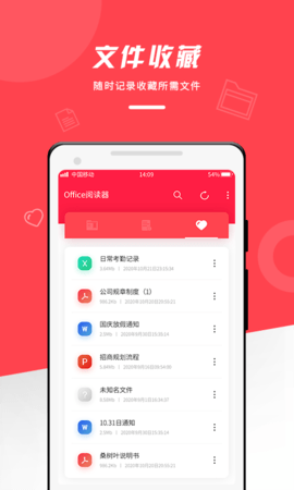 office阅读器 1.0.2 安卓版 4