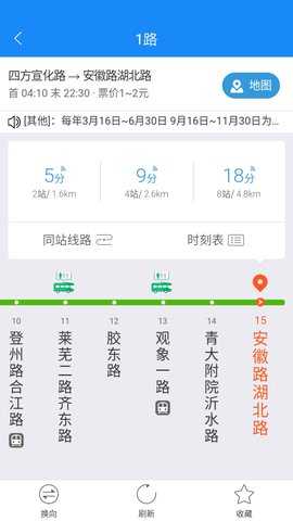 巴士通 1.1.5 安卓版 2