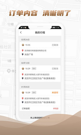 东风司机 6.4.0 安卓版 1