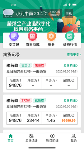 菜多富 3.4.0.1 安卓版 0