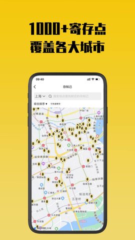 存知己寄存 1.5.2 安卓版 1