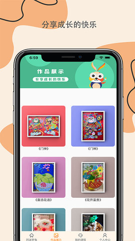 阿波罗兔 1.2.8 安卓版 1