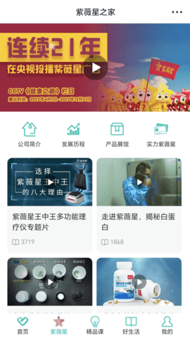 熠选 2.6.2 安卓版 1