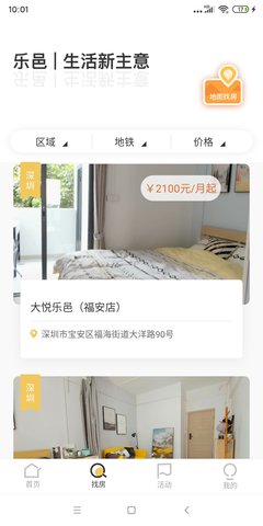 大悦乐邑 1.9.2 安卓版 1