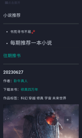备胎书屋App 1.0.0 安卓版 1
