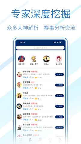 球进了 2.3.3 安卓版 1