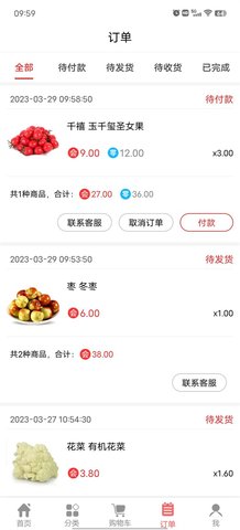 鑫惠民 1.1.4 安卓版 3