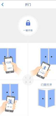 智家园 2.3.2 安卓版 3