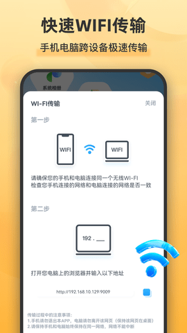 解压全能王 2.0.6 安卓版 3