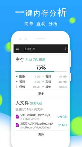 文件管理全能王 2.7.8 安卓版 2