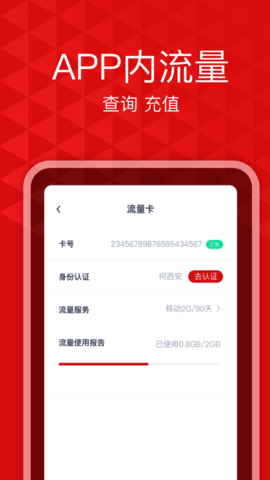 爱录 2.8.7 安卓版 4