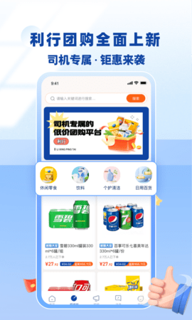 利行 2.7.00 安卓版 1
