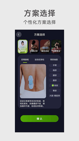 iPerMove 1.3.0 安卓版 3