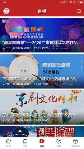 和美乳源 1.1.1 安卓版 2
