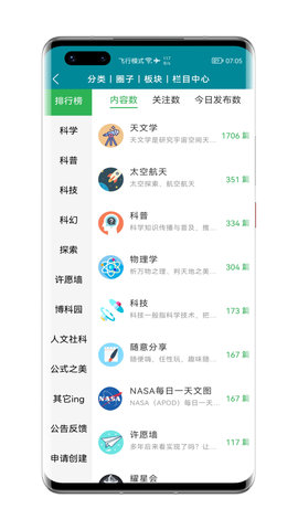 博科园 1.800.000 安卓版 3