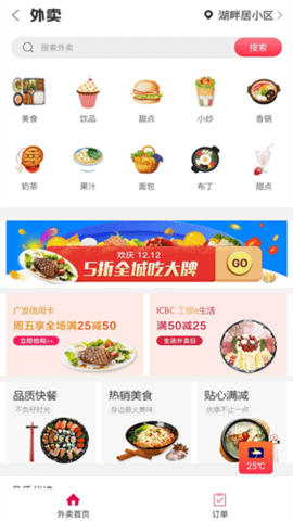 薯都情 5.6 安卓版 1