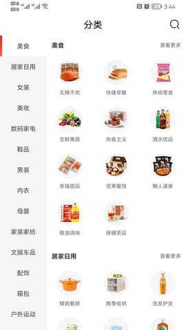 云粉生活 1.1.13 安卓版 2