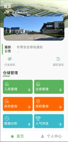 木材汇 3.0.8 安卓版 1