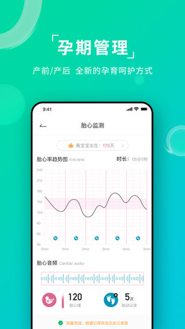 艾瑞特健康 V1.3.22 安卓版 3
