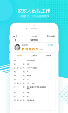 温州家服云 1.5.6 安卓版 2