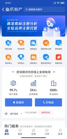鱼爪网 v1.1.0.2023010601 安卓版 2