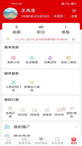钟祥云社区 7.12.97 安卓版 1