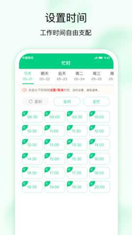技者接单 1.4.4 安卓版 2