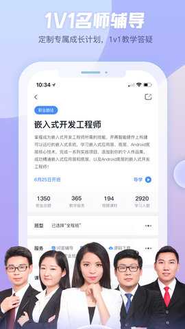 创客学院 4.0.5 安卓版 4
