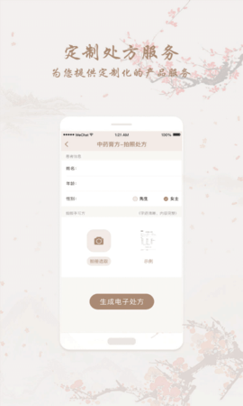 和药铺 5.5.9 安卓版 3