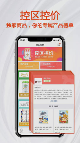 小红马 2.7.4 安卓版 3