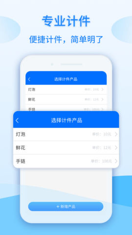 记工时计件 1.0.31 安卓版 1