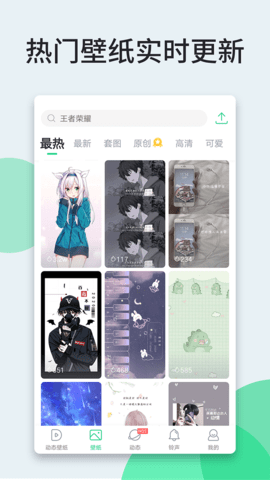 嗨壁纸 5.7.3.0 安卓版 1