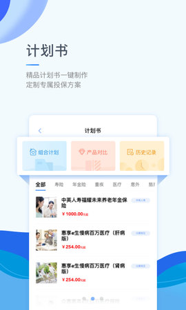 鲸云保 3.2.8 安卓版 1