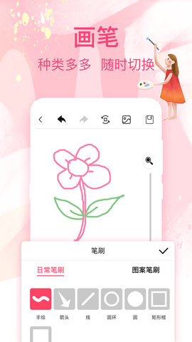 画画白板 3.6.1 安卓版 1
