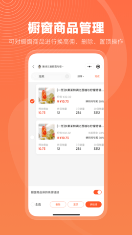 蝉选 3.4.0 安卓版 4