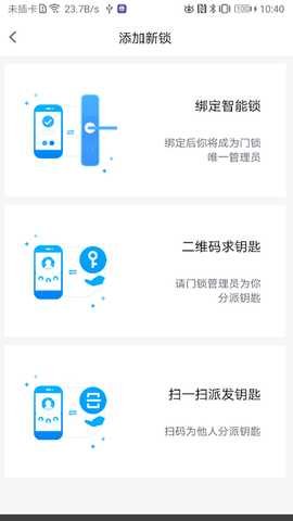 魔匙 2.1.3 安卓版 2