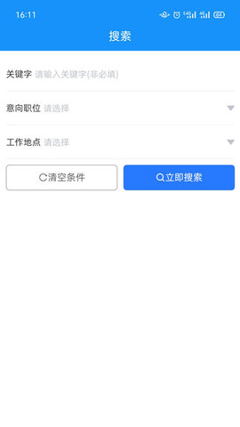 滕州人才网 21.02.65 安卓版 4