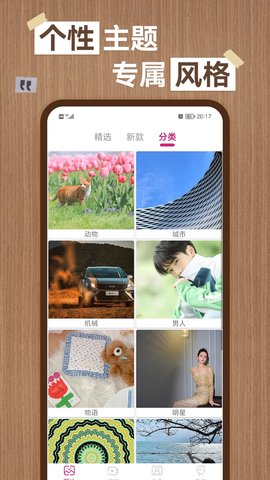 超高清壁纸 1.0.2 安卓版 2