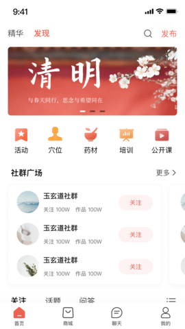 玉玄道 4.0.3 安卓版 1