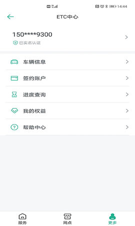 上海ETC 2.7.4 安卓版 2