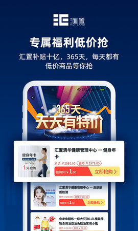 汇置生活 2.4.6 安卓版 1