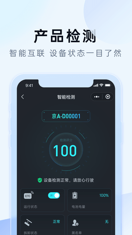 e行宝 1.1.5 安卓版 4
